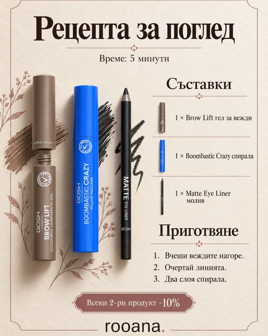 Визия за очи