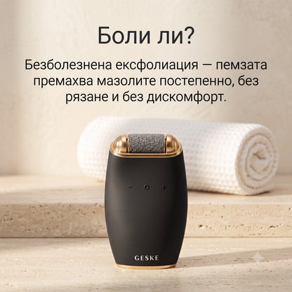 Електрическа пила за гладки пети | 7 в 1