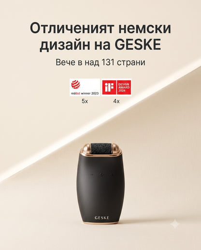 Електрическа пила за гладки пети | 7 в 1